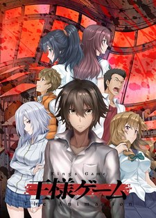 King's Game The Animation poster