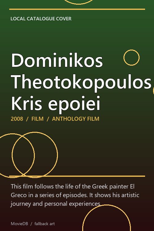Dominikos Theotokopoulos Kris epoiei poster