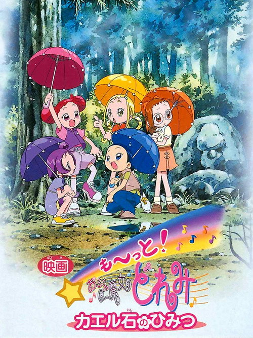Mo~tto! Ojamajo Doremi: Secret of the Frog Stone poster