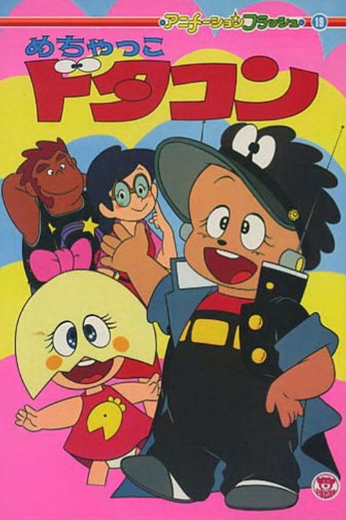 Dotakon poster