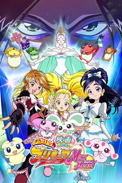 Futari wa Pretty Cure Max Heart the Movie poster