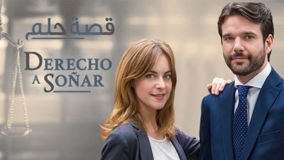 Derecho a soñar poster