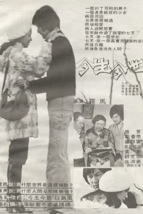Forever and Ever poster