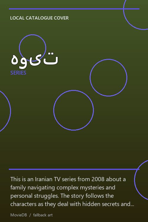 هویت poster