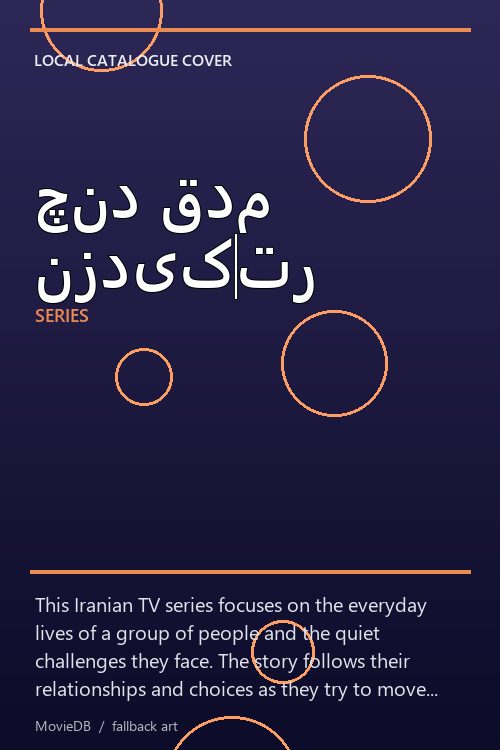 چند قدم نزدیکتر poster