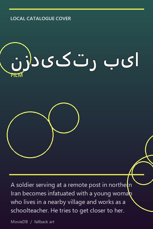 نزدیکتر بیا poster