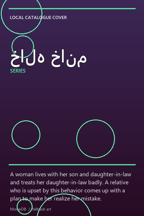 خاله خانم poster