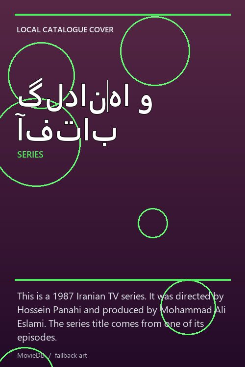 گلدان‌ها و آفتاب poster