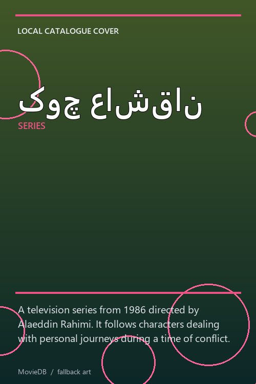 کوچ عاشقان poster