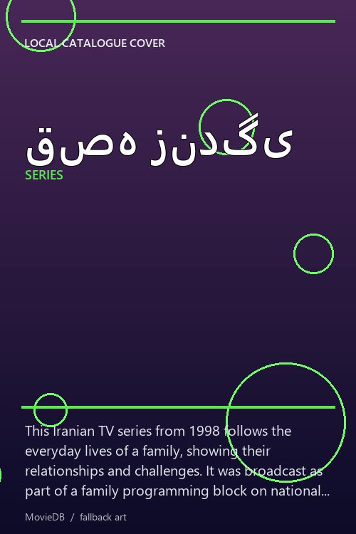 قصه زندگی poster