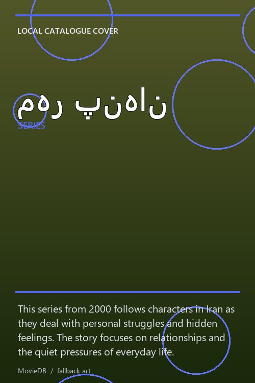 مهر پنهان poster