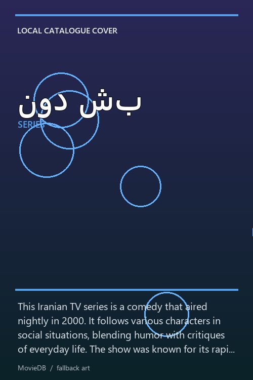 نود شب poster