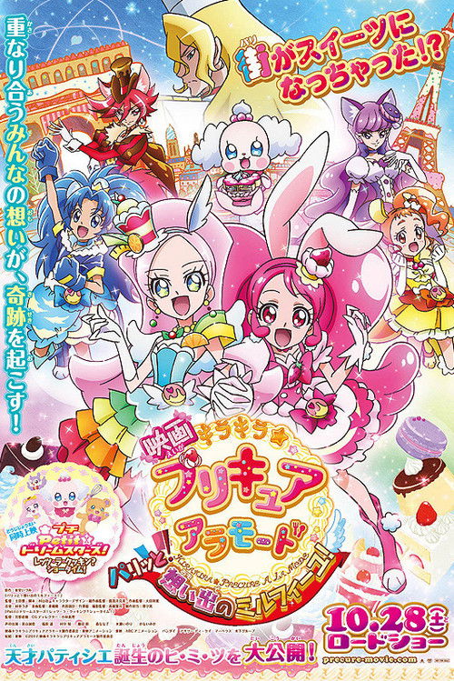 Kirakira Pretty Cure a la Mode the Movie: Crisply! The Memory of Mille-feuille! poster