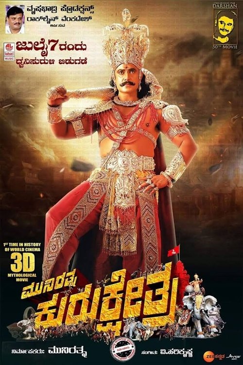 Muniratna Kurukshetra poster