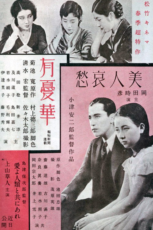 Beauty's Sorrows poster