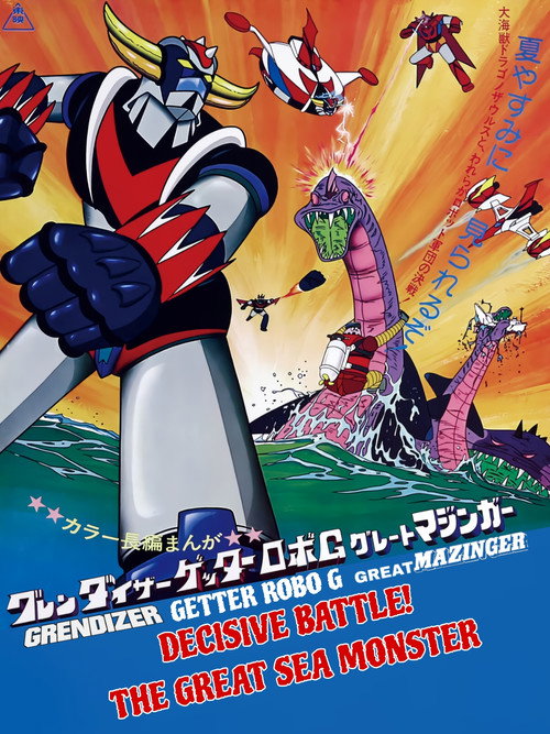 Grendizer, Getter Robo G, Great Mazinger: Kessen! Daikaijuu poster