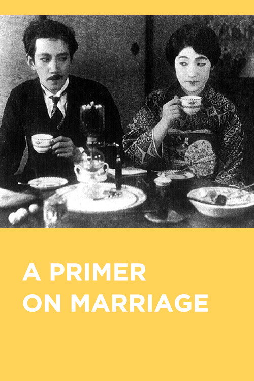 An Introduction to Marriage poster