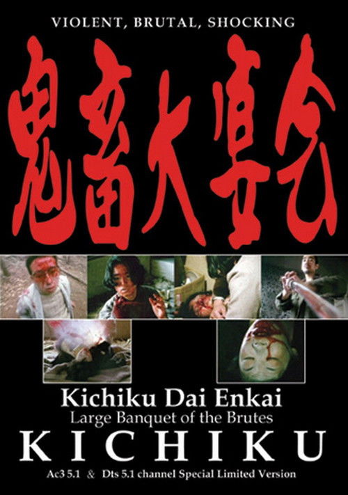 Kichiku Dai Enkai poster