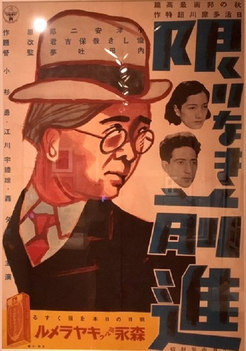 Kagirinaki Zenshin poster