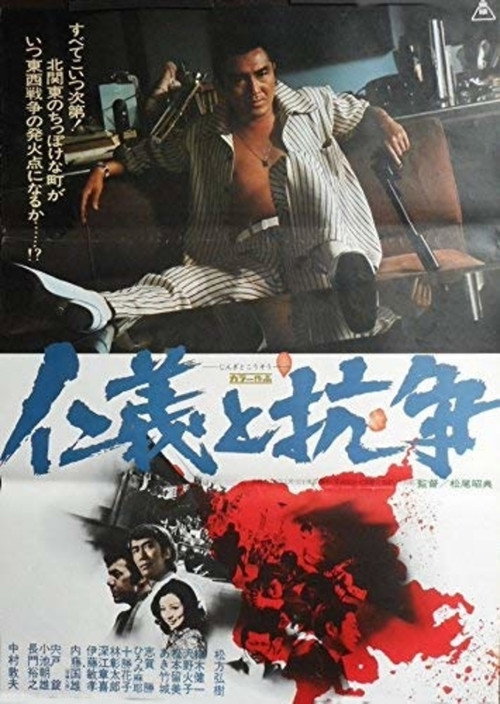 Gambling Code And Feuds poster