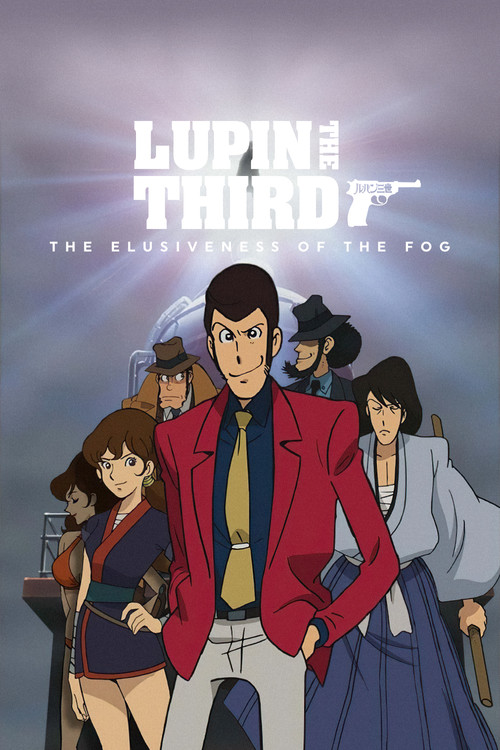 Lupin III: Elusiveness of the Fog poster