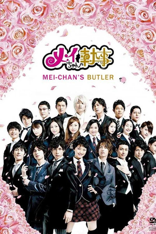 Mei-chan no Shitsuji poster