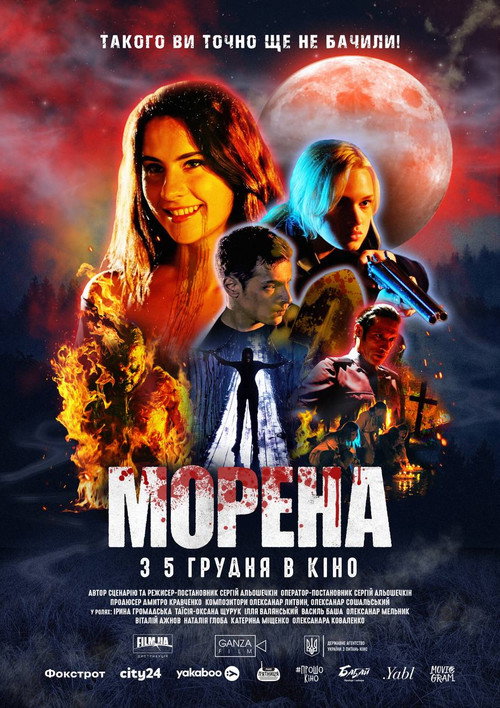 Morena poster