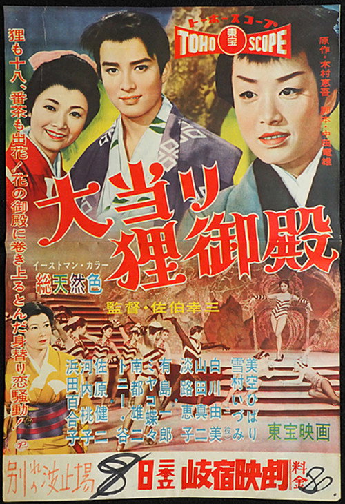 The Badger Palace poster
