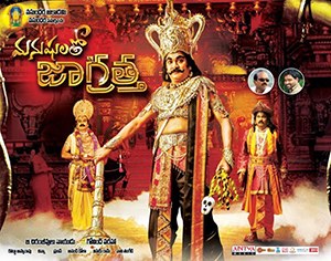 Manushulatho Jagratha poster