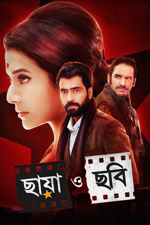 Chaya O Chobi poster