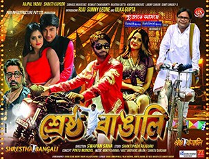 Shrestha Bangali poster
