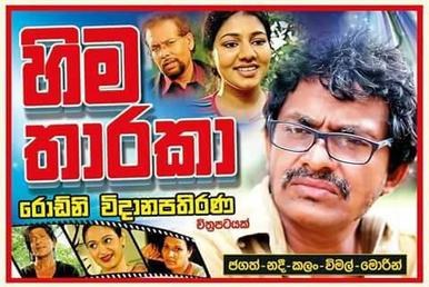 Hima Tharaka poster