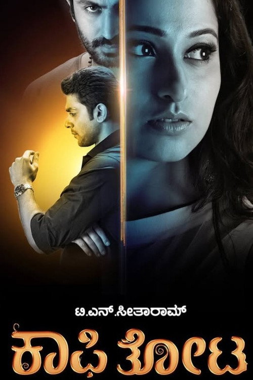 Kaafi Thota poster