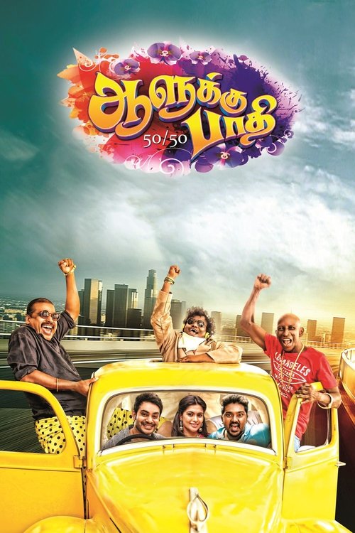 Aalukku Paathi 50/50 poster