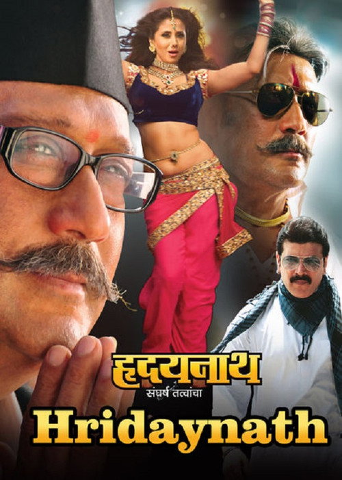 Hridayanath poster