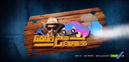 Kota Uda Express poster