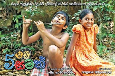 Paha Samath poster