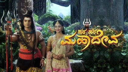 HaraHara Mahadeva poster