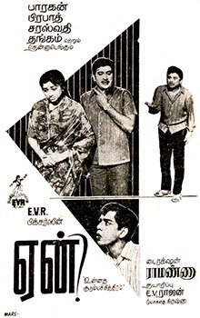 Yaen? poster