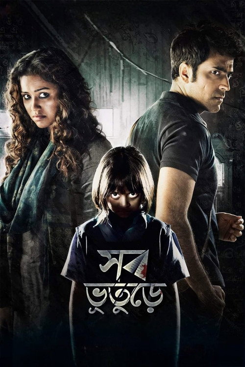 Shob Bhooturey poster