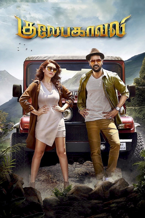 Gulebakavali poster