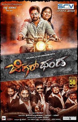 Jigarthanda poster