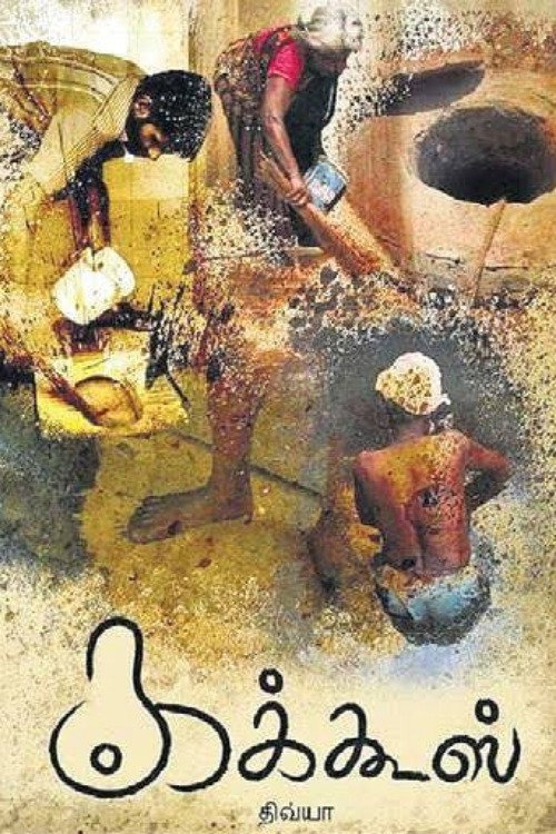 Kakkoos poster