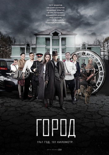 The City poster