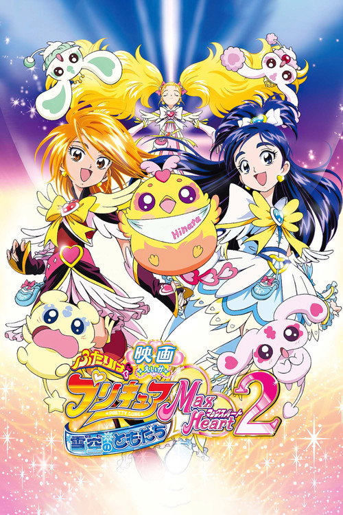 Futari wa Pretty Cure Max Heart the Movie 2: Friends of the Snow-Laden Sky poster
