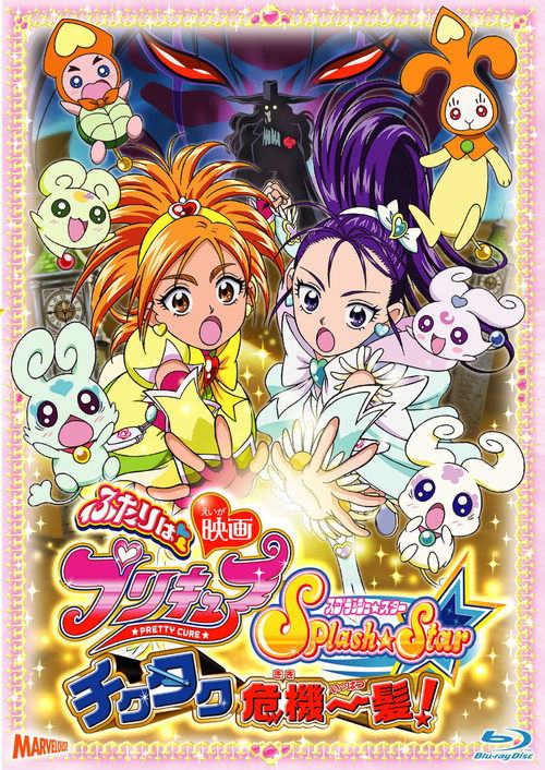 Futari wa Pretty Cure Splash Star: Tick-Tock Crisis Hanging by a Thin Thread! poster