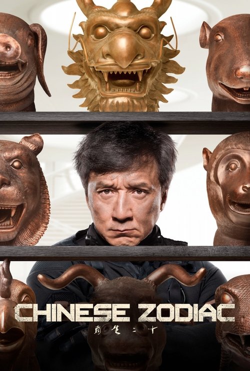 CZ12 poster