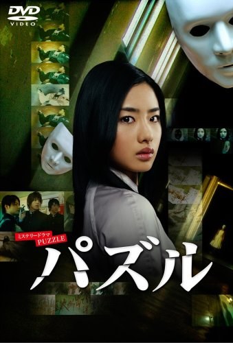 Puzzle 2 poster