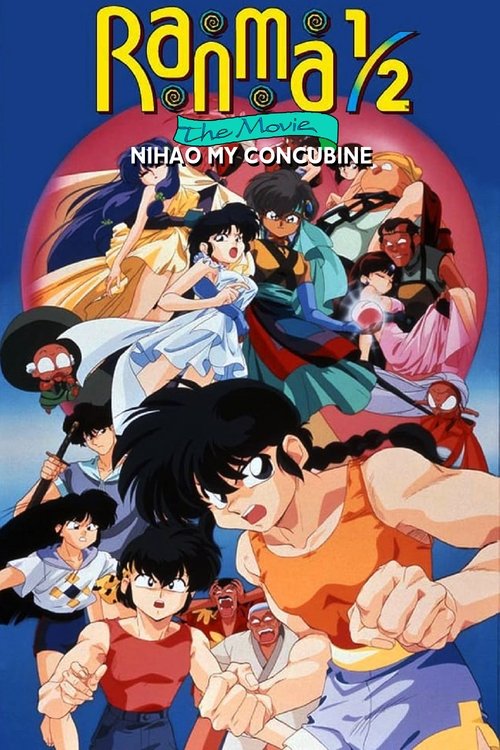 Ranma ½: Nihao My Concubine poster
