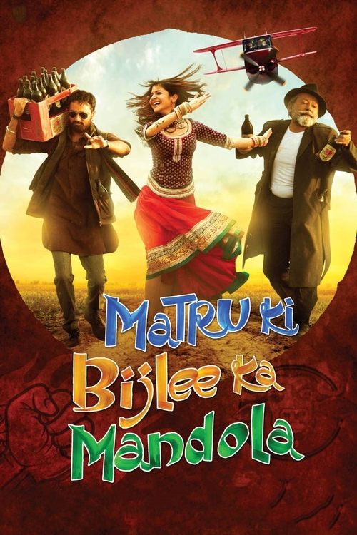 Mutroo Ki Bijlee Ka Mandola poster